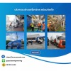 รับผลิตและออกแบบเครื่องล้างอัลตร้าโซนิค Ultrasonic ระบบน้ำพร้อมทำแห้งแบบอัตโนมัติ (Automatic Cleaning Machine) - รับผลิตเครื่องล้างอัลตร้าโซนิค - พศุดา ซัพพลายส์ แอนด์ เซอร์วิสเซส