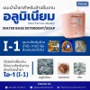 น้ำยาล้างชิ้นงานสำหรับอัลตร้าโซนิค Ultrasonic cleaner น้ำยาล้างทำความสะอาดชิ้นงาน ชิ้นส่วนโรงงานอุตสาหกรรม  - รับผลิตเครื่องล้างอัลตร้าโซนิค - พศุดา ซัพพลายส์ แอนด์ เซอร์วิสเซส