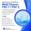 เครื่องล้างโมลด์ และเครื่องล้างอัลตร้าโซนิคระบบไอระเหย สำหรับล้างแม่พิมพ์ และชิ้นส่วนแม่พิมพ์ - รับผลิตเครื่องล้างอัลตร้าโซนิค - พศุดา ซัพพลายส์ แอนด์ เซอร์วิสเซส
