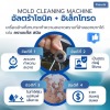 เครื่องล้างโมลด์ และเครื่องล้างอัลตร้าโซนิคระบบไอระเหย สำหรับล้างแม่พิมพ์ และชิ้นส่วนแม่พิมพ์ - รับผลิตเครื่องล้างอัลตร้าโซนิค - พศุดา ซัพพลายส์ แอนด์ เซอร์วิสเซส