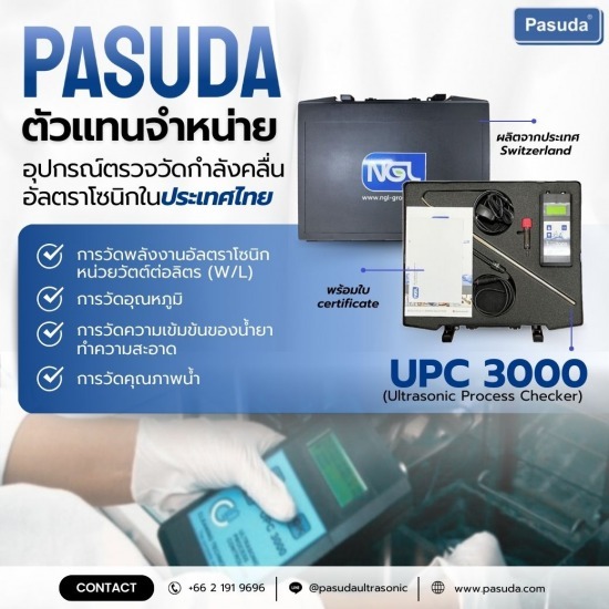 ตัวแทนจำหน่ายเครื่องวัดกำลังคลื่นอัลตร้าโซนิค รับบริการตรวจเช็คและวัดกำลังคลื่นอัลตร้าโซนิค รับสอบเทียบคลื่นอัลตร้าโซนิค ตัวแทนจำหน่ายเครื่องวัดกำลังคลื่นอัลตร้าโซนิค รับบริการตรวจเช็คและวัดกำลังคลื่นอัลตร้าโซนิค รับสอบเทียบคลื่นอัลตร้าโซนิค