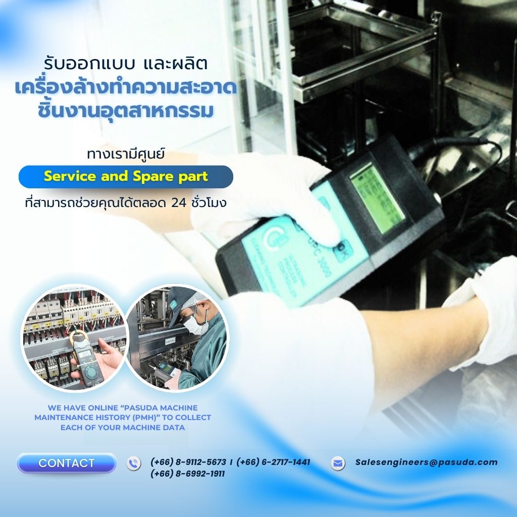 เครื่องอัลตร้าโซนิคUltrasonic
